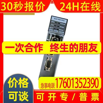 AB罗克韦尔1747-L531(1747L531)PLC模块质保一年