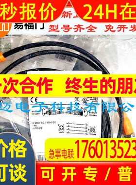 ifm易福门10米传感器连接线EVC143 EVC146 EVC149 EVC152 EVC155