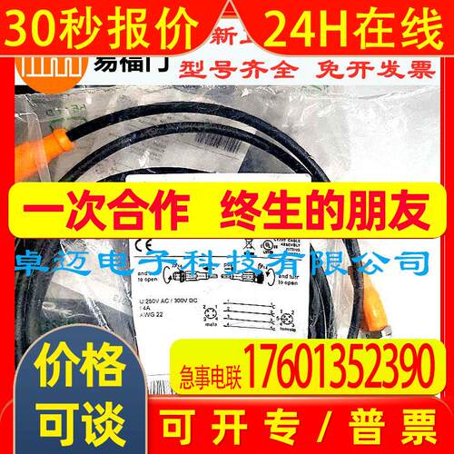 ifm易福门10米传感器连接线EVC143 EVC146 EVC149 EVC152 EVC155