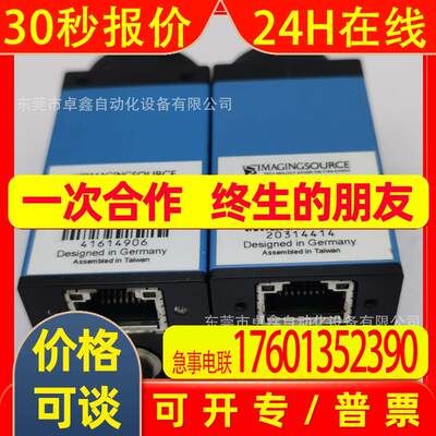 映美精 DMK23G618  高帧率工业相机 议价