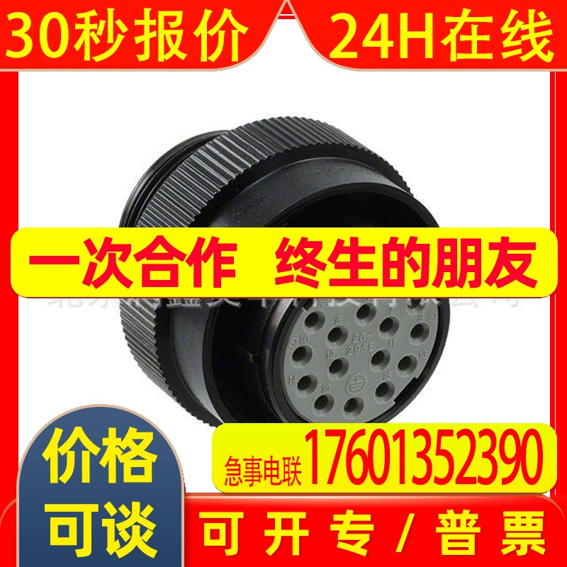 JAE连接器互连件圆形连接器插头母形插口防水JL05-6A20-29S-R