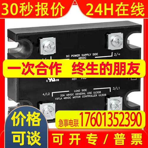 Crydom快达 继电器SSR接触器固态继电器 DP4RSB60E40B2