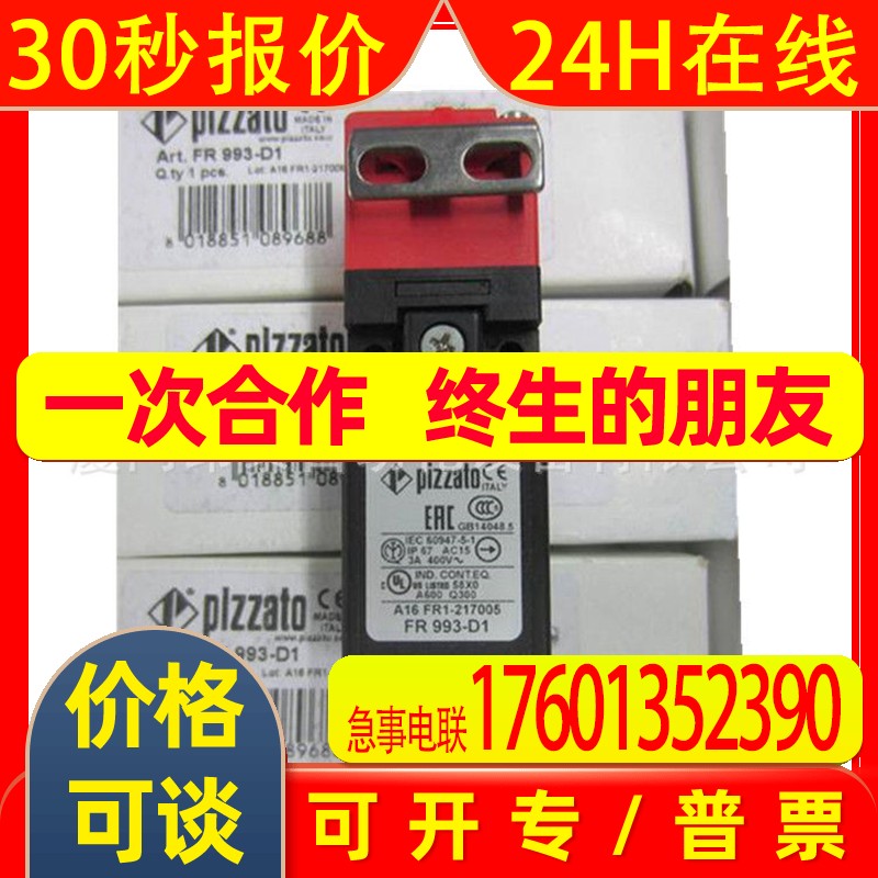 NG 2D1E311A-F31 意大利PIZZATO皮扎特 安全模块 优惠