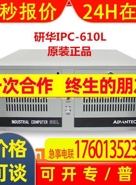 研华工控机整机IPC-610L ATX主板AIMB-562 501 701 705 AKMB-G41