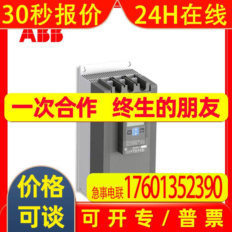 PSE210-600-70 ABB软启动器 易用型软起动器
