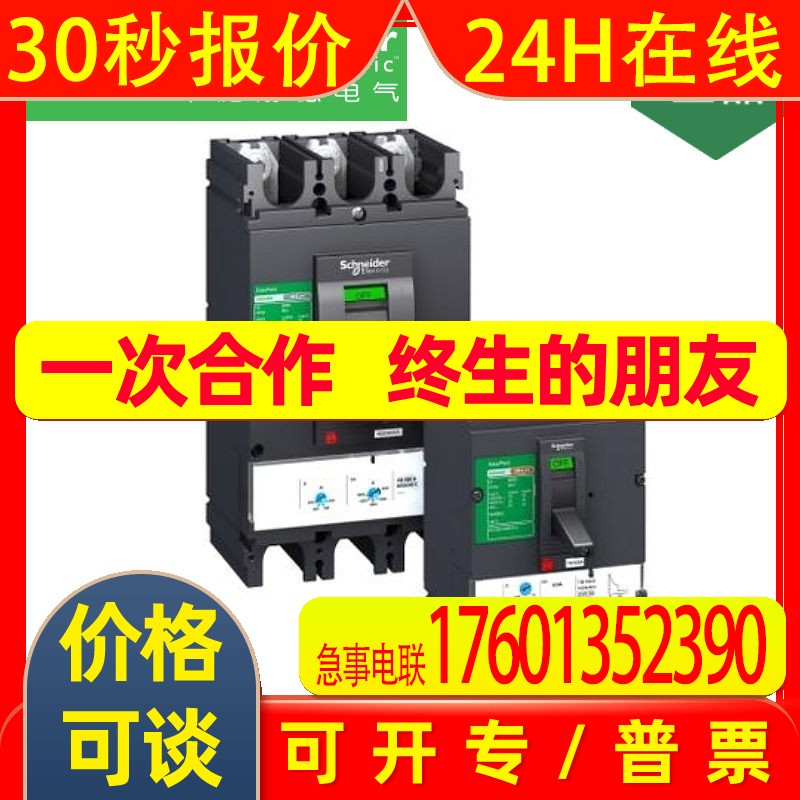 全新现货供应 LV510473 塑壳配电保护断路器 CVS100N TM40D 3P3D