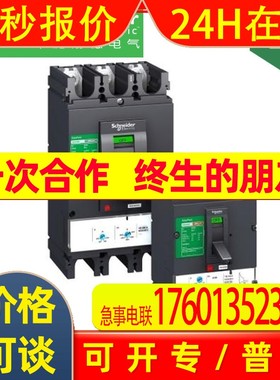 全新现货供应 LV510473 塑壳配电保护断路器 CVS100N TM40D 3P3D