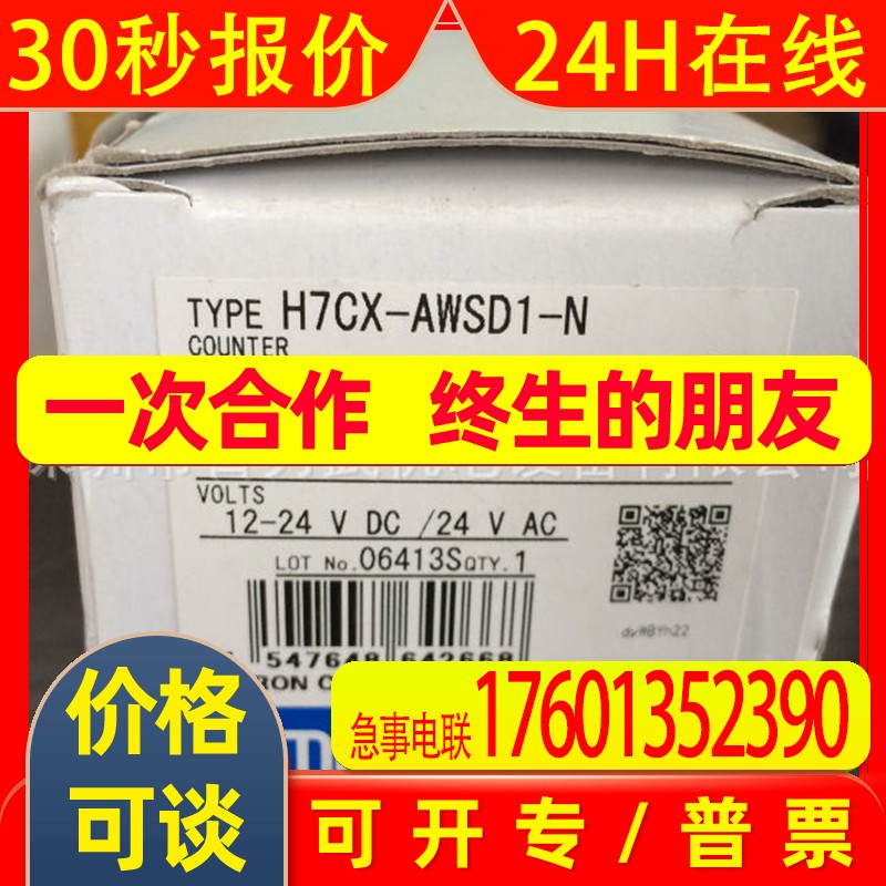 H7CX-AWSD1-N原装全新正品OMRON计数器