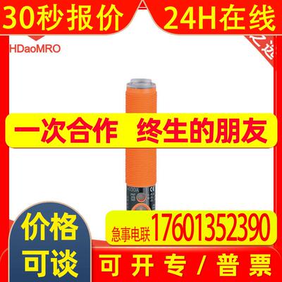 IFM易福门OG0029对射式传感器德国IFM易福门OG0029光电传感器