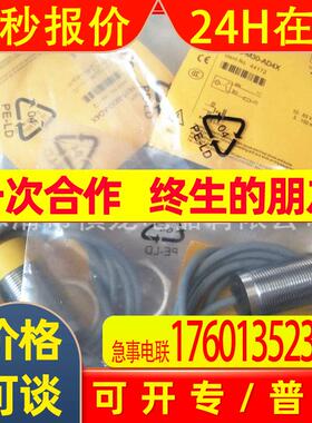 全新电感式接近开关NI15-M30-ADZ3X 7M金属感应传感器