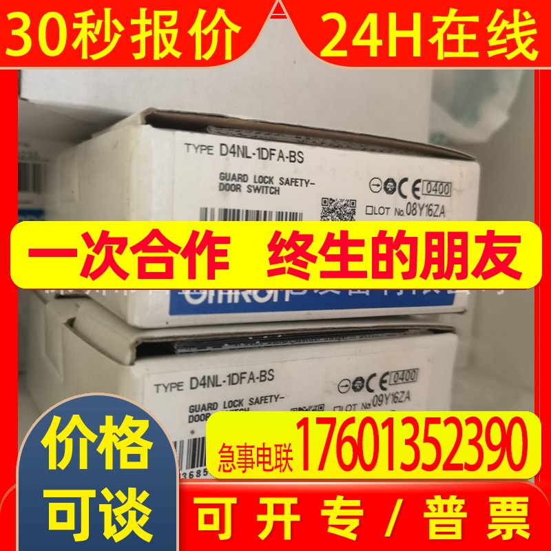 现金Omron/原装全新安全门开关D4NL-1DFA-BS