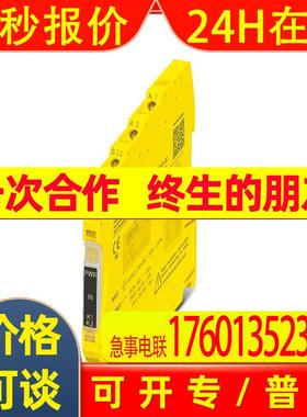 菲尼克斯安全继电器PSR-MS20-1NO-1DO-24DC-SC - 2904950