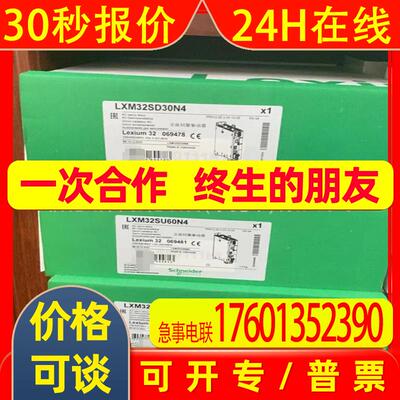 LXM32SD30N4 LXM32SU60N4 伺服驱动器 全新  库存 议价