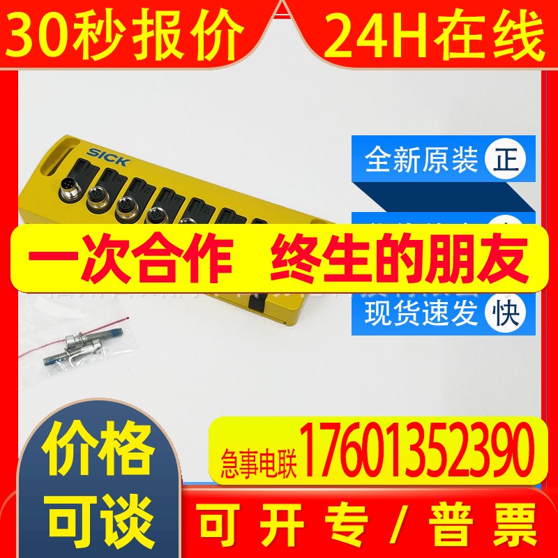 UE403-A0930西克sick安全光栅的开关放大器1026287全新原装现货