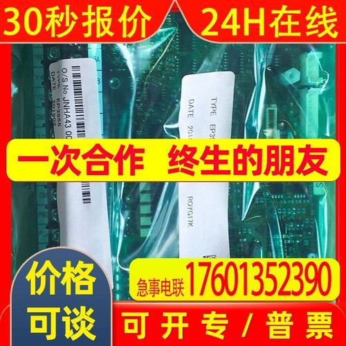 富士变频器电源驱动板/SP0042/EP3959-C6/ EP4142-C1/EP3957-C5等