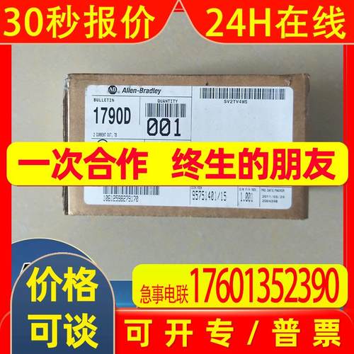 1790D-TN0C2罗克韦尔AB PLC模块 输入模块 输出模块1790DTN0C2