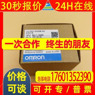 002温控开关 QX3DSM 数字温控器E5CC
