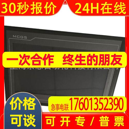 供应全新原装昆仑通泰触摸屏TPC1031Nt-WiFi