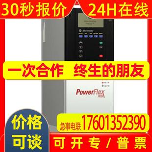 Power Flex 70系列 质保1年 20AC1P3A3AYNNNC0 全新 罗克韦尔