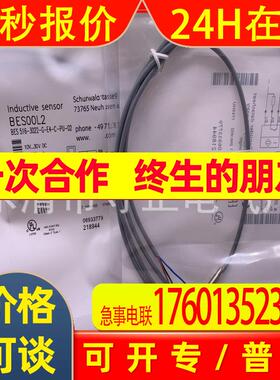 全新接近开关BES00L2 BES 516-3022-G-E4-C-PU-02传感器 质保一年