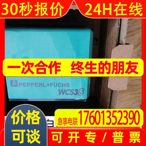 WCS3B-LS246D全新原装倍F读码器 当天发