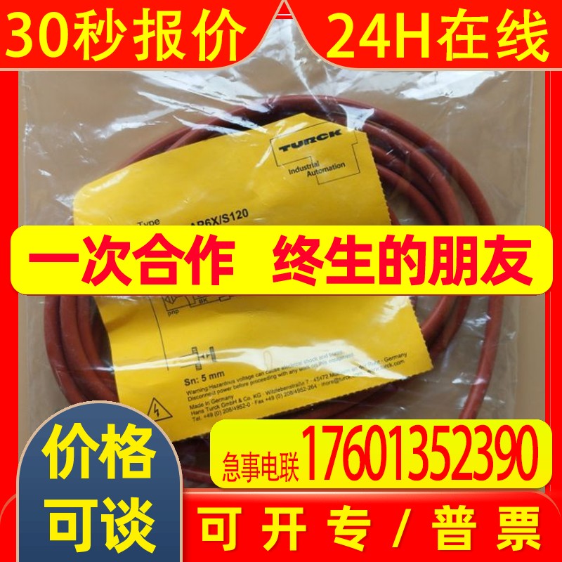 图尔克BC3-M12-AP6X-0.2M-RS4T