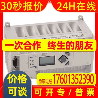 1766-L32BWAA 模块 AB罗克韦尔 PLC MicroLogix1400 1766L32BWAA