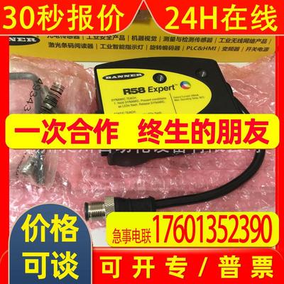 美国BANNER邦纳 R58ECRGB2Q Expert色标传感器全新原装现货