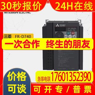 三相200V 240V 原装 7.5K D740系列变频器 D740 CHT 三菱FR