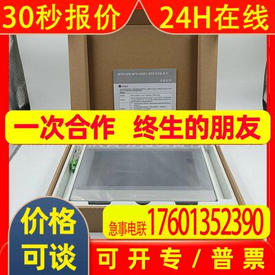 威纶通触摸屏MT8100IV1WV/IV2WV/MT8103/8102IE/IE1W议价