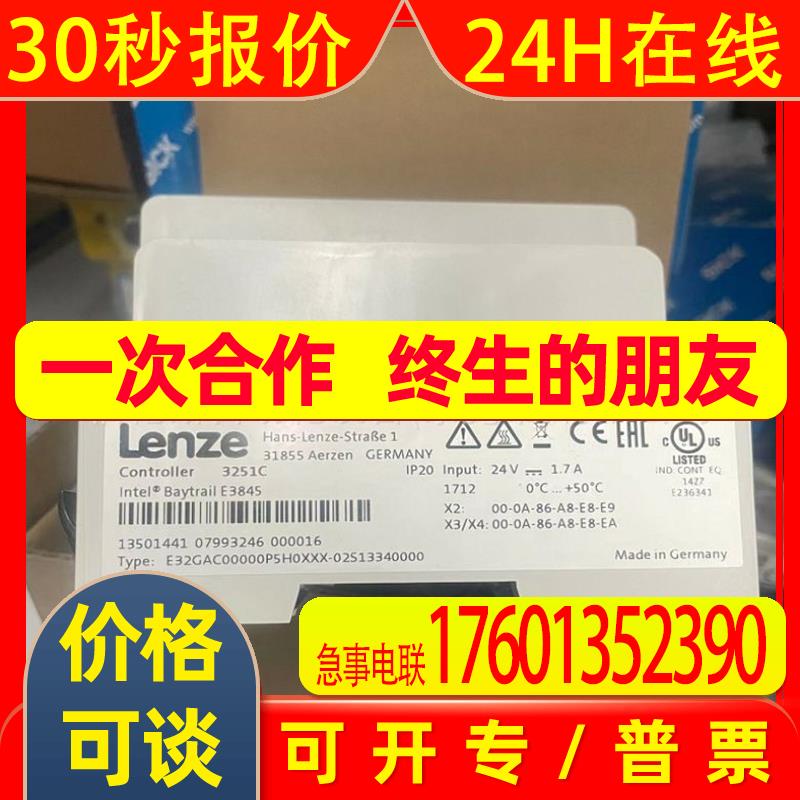 E32GAC00000P5H0XXX-02S13340000 伦茨/Lenze 全新包装 库存议价