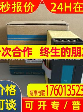 永宏FPLC FBS-CM5R ATEK通信模块 全新原装