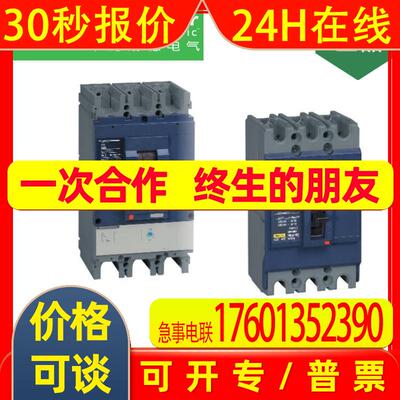 供应固定式 EZD160E3100N 塑壳配电保护断路器 EZD160E 100A 3P3T