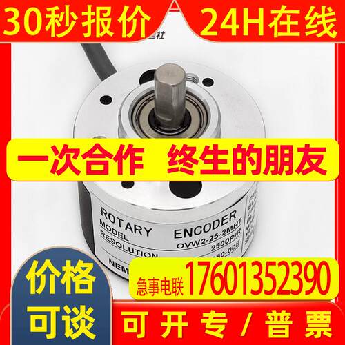 原装内密控编码器OVW2-25-2MHT 2500P/R增量式NEMICON互补HTL