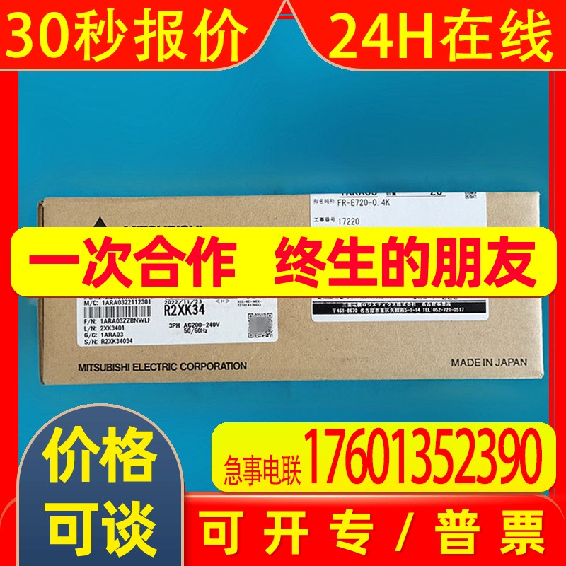 三菱变频器FR-D740-080SC-EC/160SC-EC/036SC-EC型号订货连接下单