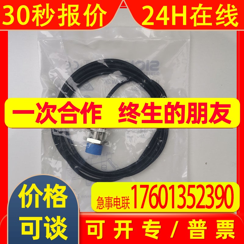 SICK西克IME12-04BPSZW2S-08NNSZW2S-08NPSZC0K-08NPSZW2S