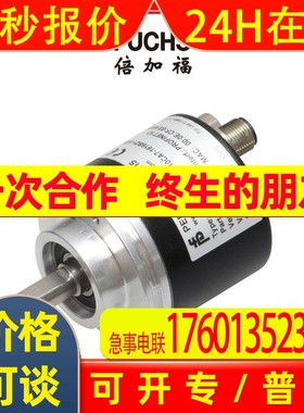 (269813-100116)ENA58IL-S10CA5-1213B06-RH1倍加福绝对值编码器