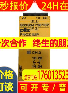 皮尔磁PILZ继电器PNOZ e3vp C 300/24VDC 1so 1so t784138