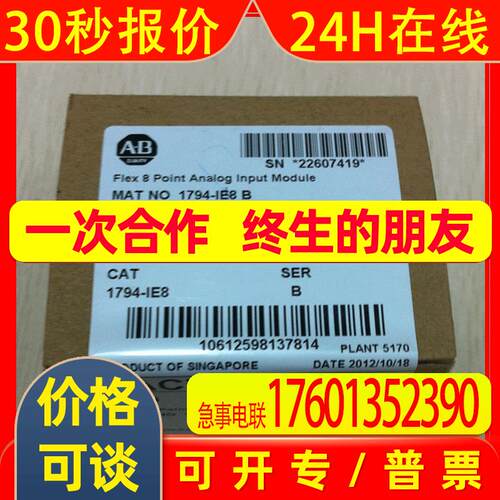 1794-IF2XOF2IXT 罗克韦尔 AB ControlLogix PLC 模块 1794IF2XOF