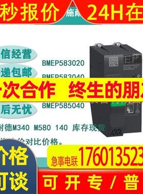 M580CPU BMEP583020 BMEP583040 BMEP584020 BMEP585040