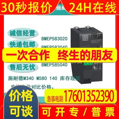 M580CPU BMEP583020 BMEP583040 BMEP584020 BMEP585040