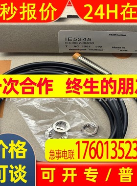 专业性能全新IE5345 IE5203 IE5238 IE5344 IE5341感应开关