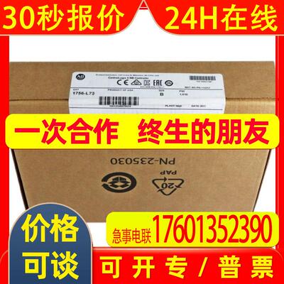 1756-L73SK议价 AB罗克韦尔PLC模块 Allen-Bradley ControlLogix