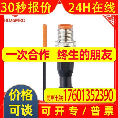 易福门MK5314GMR元件的气缸传感器德国IFM易福门mk5314气缸传感器