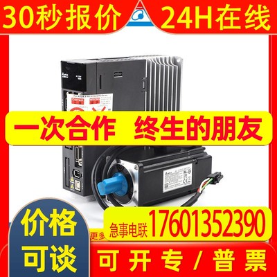台达伺服驱动器 ASD-A3-0421-L+ECM-A3H-C10604RS1  套装全新现货