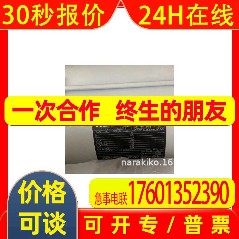 日本MITSUBISHI减速机GM-SHYFB-RH 0.4KW 200V/50HZ 1:10议价