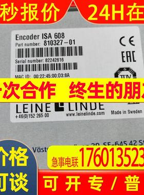 瑞典莱纳林德Leine&Linde编码器810327-01 NO:82242616A