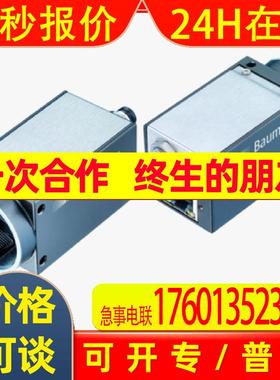 瑞士Baumer堡盟             黑白工业相机             VCXG-15M