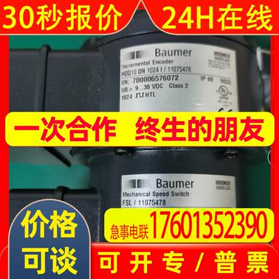 德国堡盟BAUMER编码器HOG10 DN 1024 I SR 16H7 KLK现货