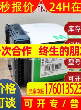 TM3DM32R 原装PLC模块现货